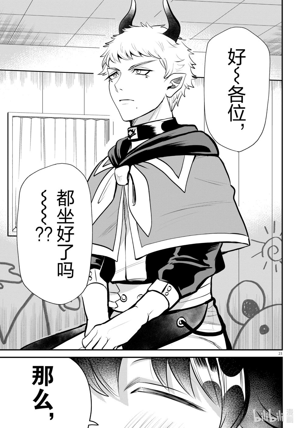 第358话