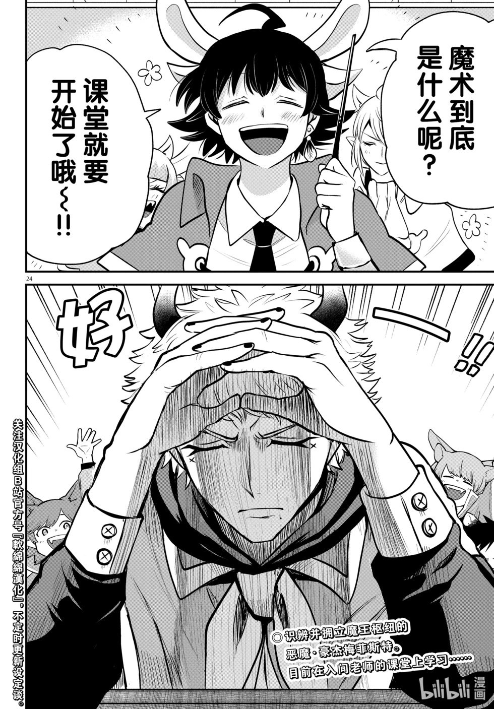 第358话