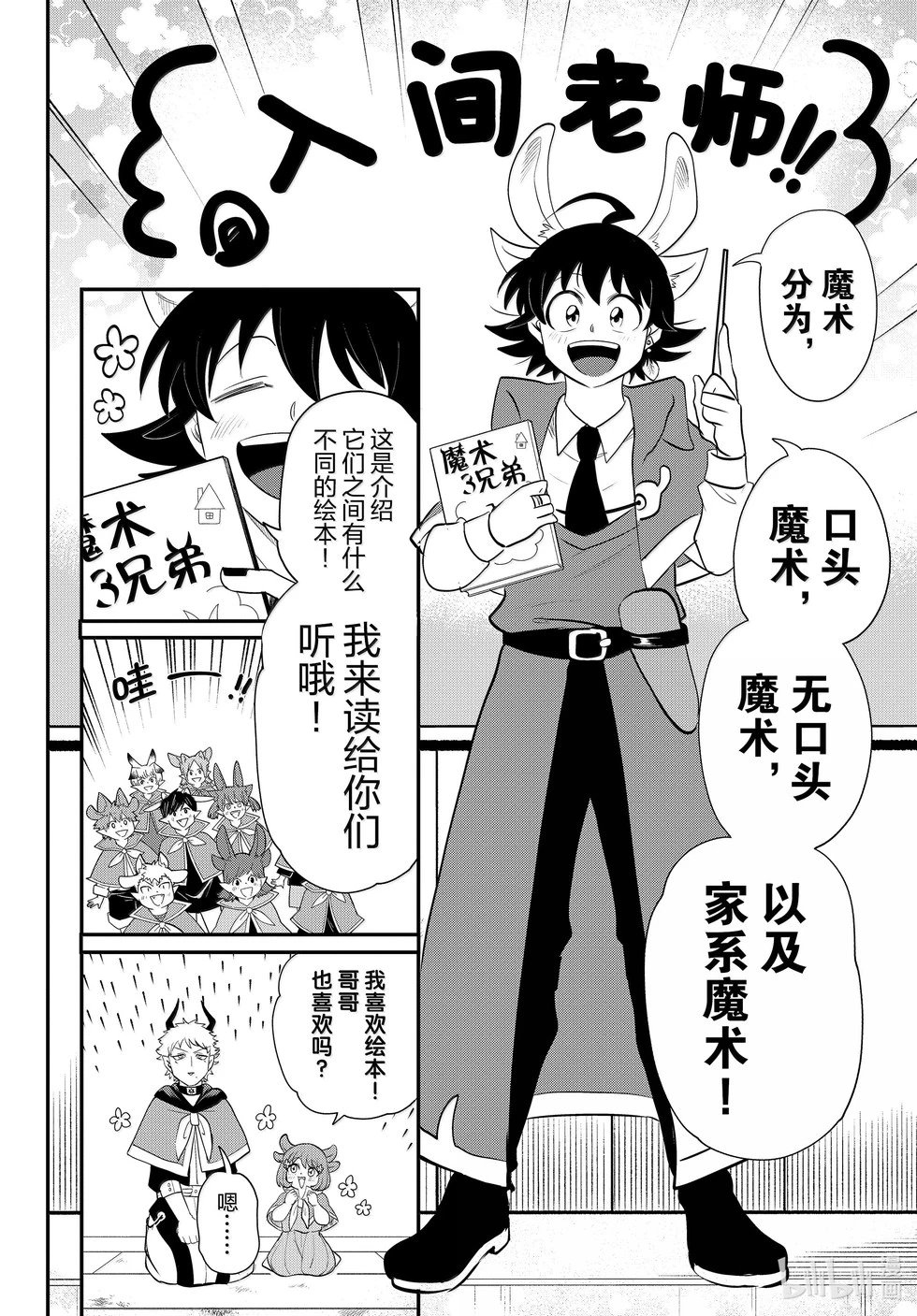 第359话