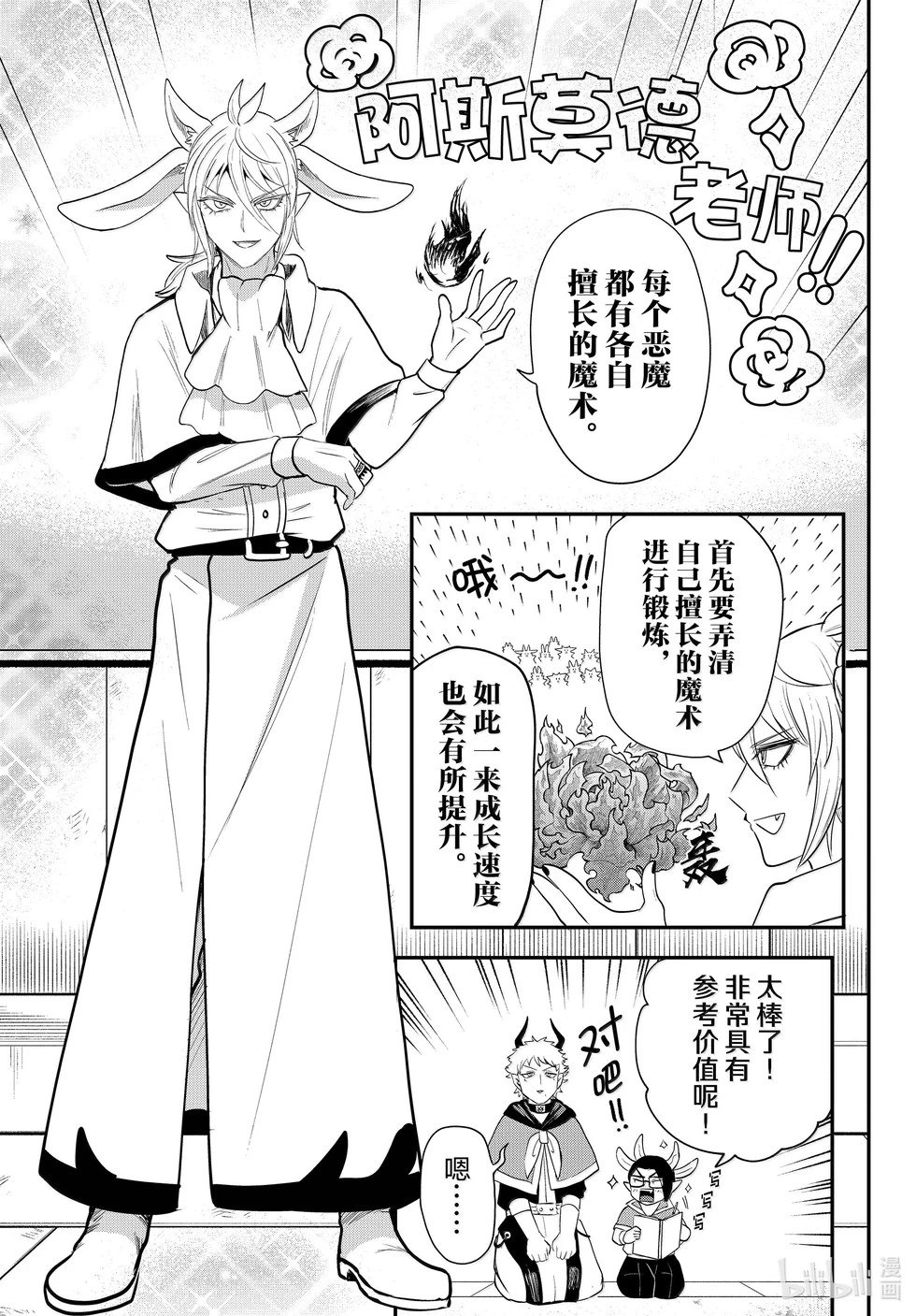 第359话