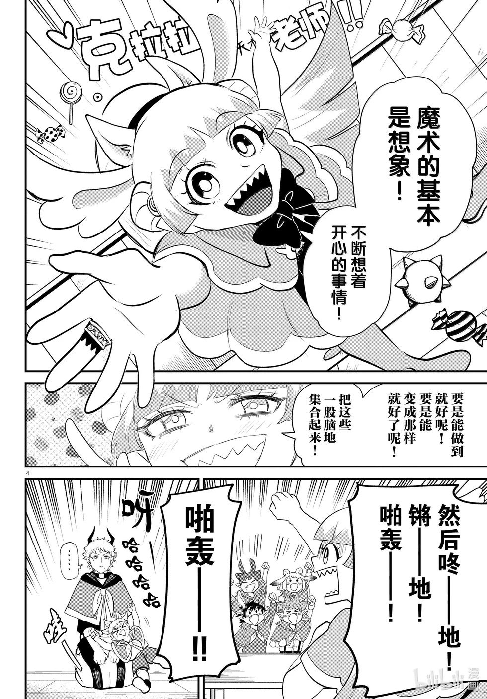 第359话