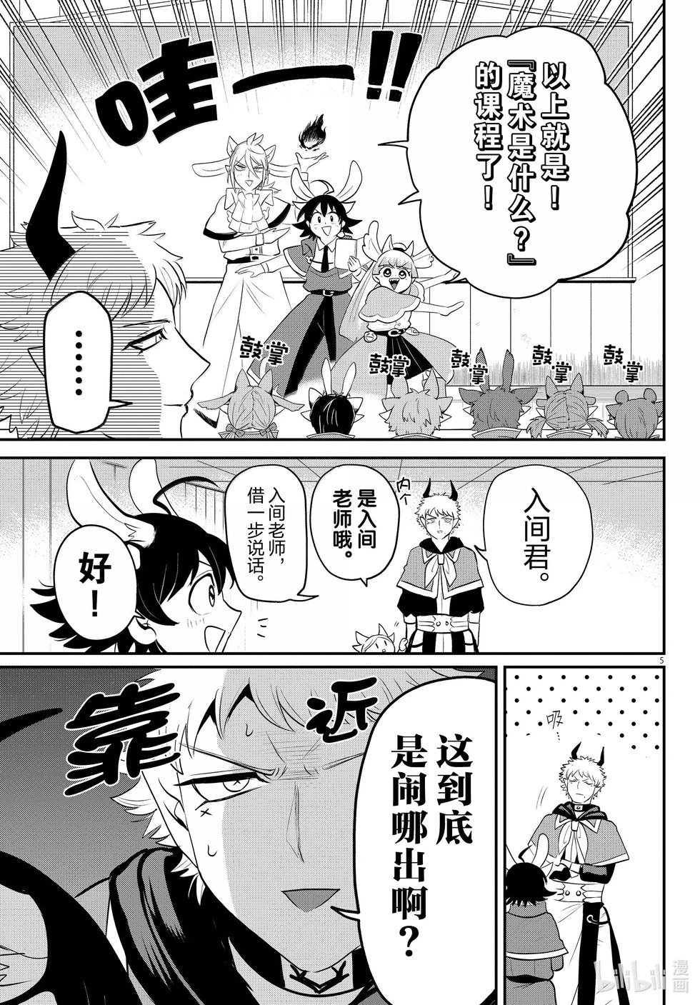 第359话