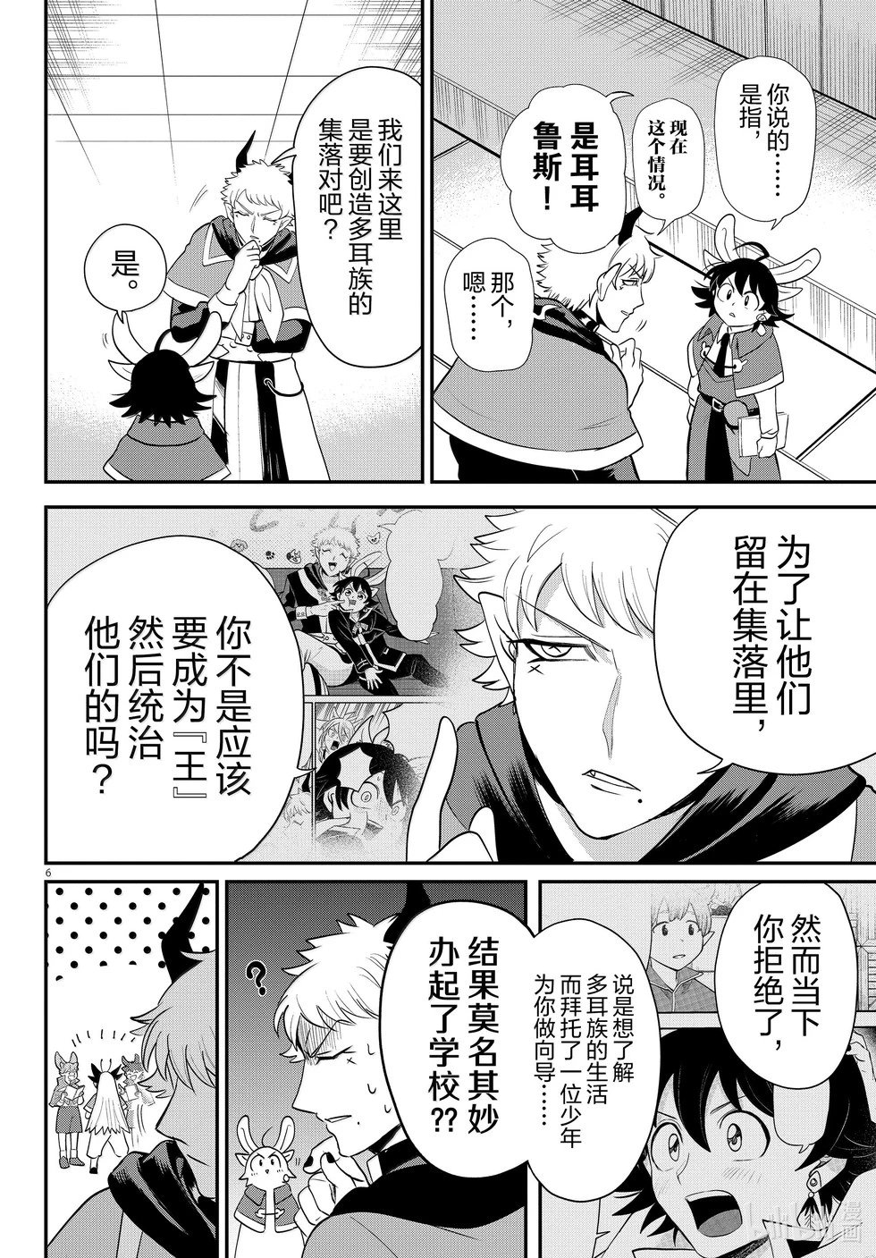 第359话