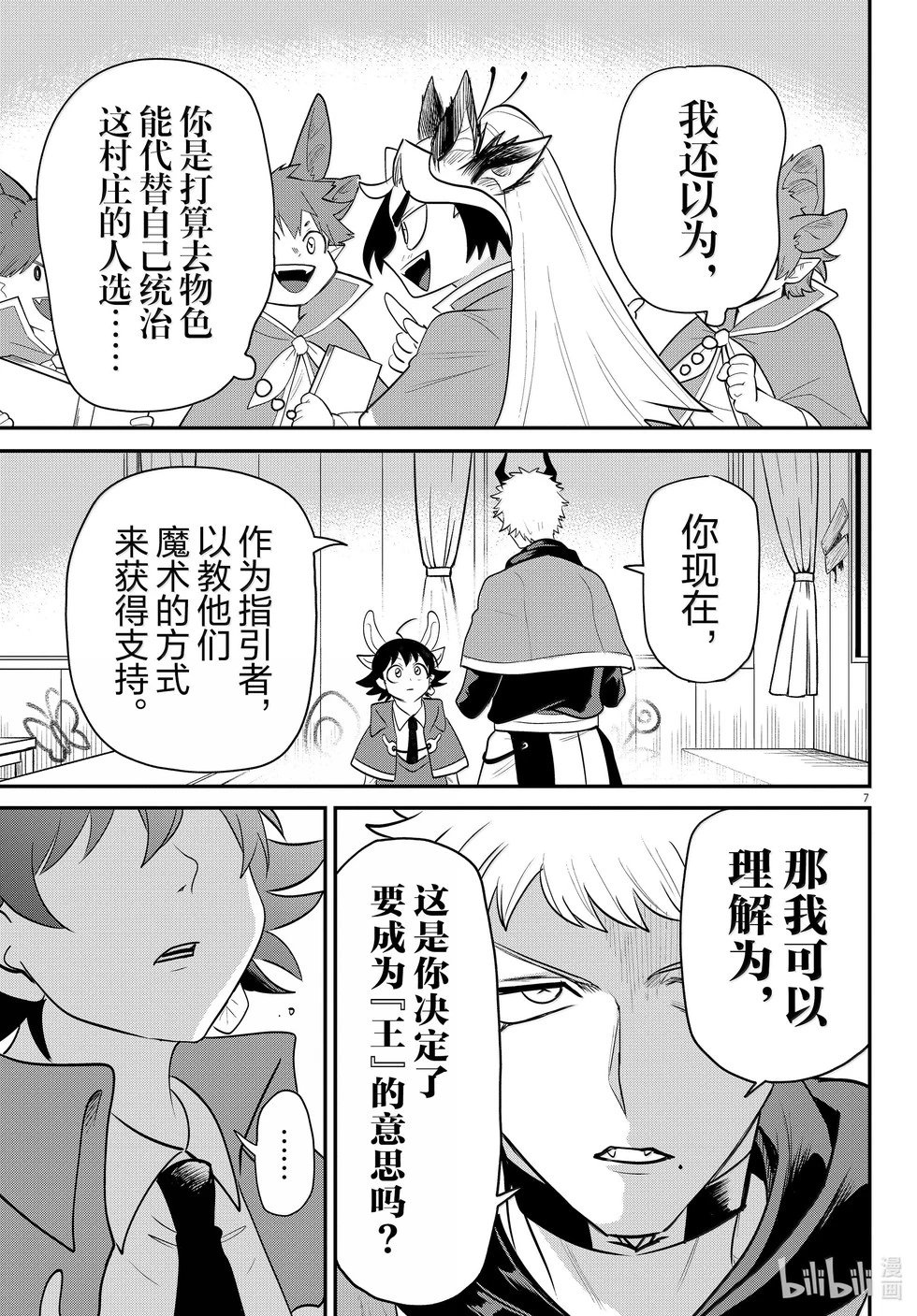 第359话