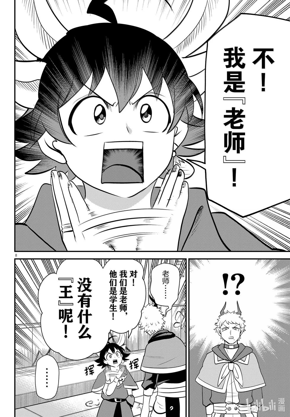 第359话