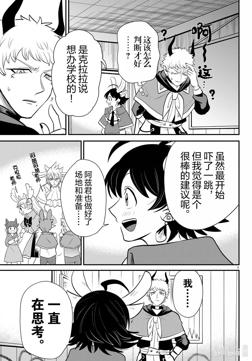 第359话
