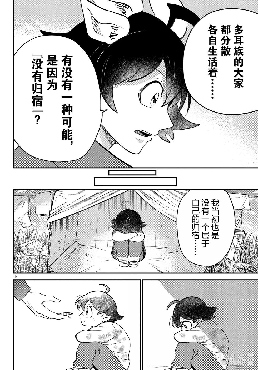 第359话