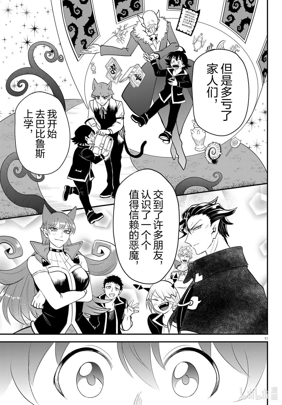 第359话