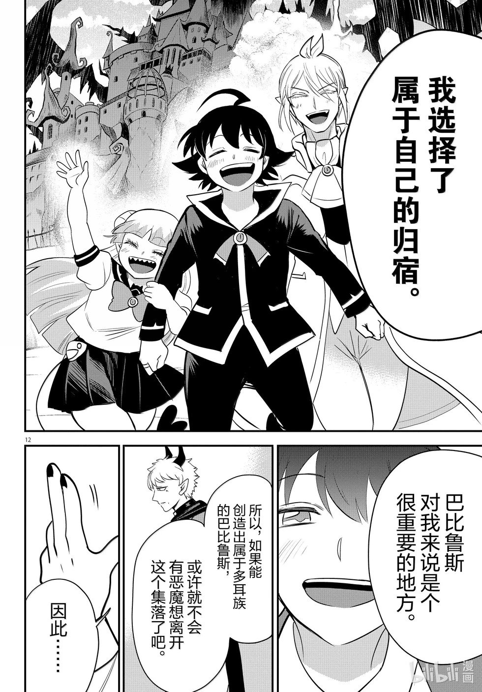 第359话