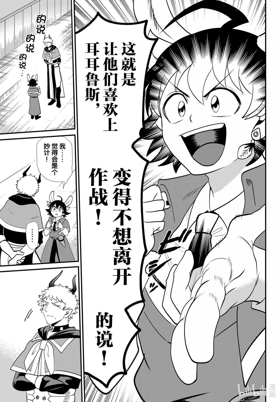 第359话
