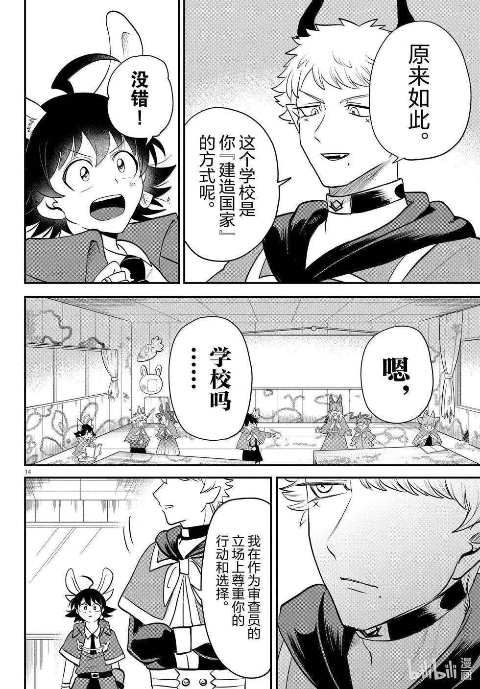 第359话
