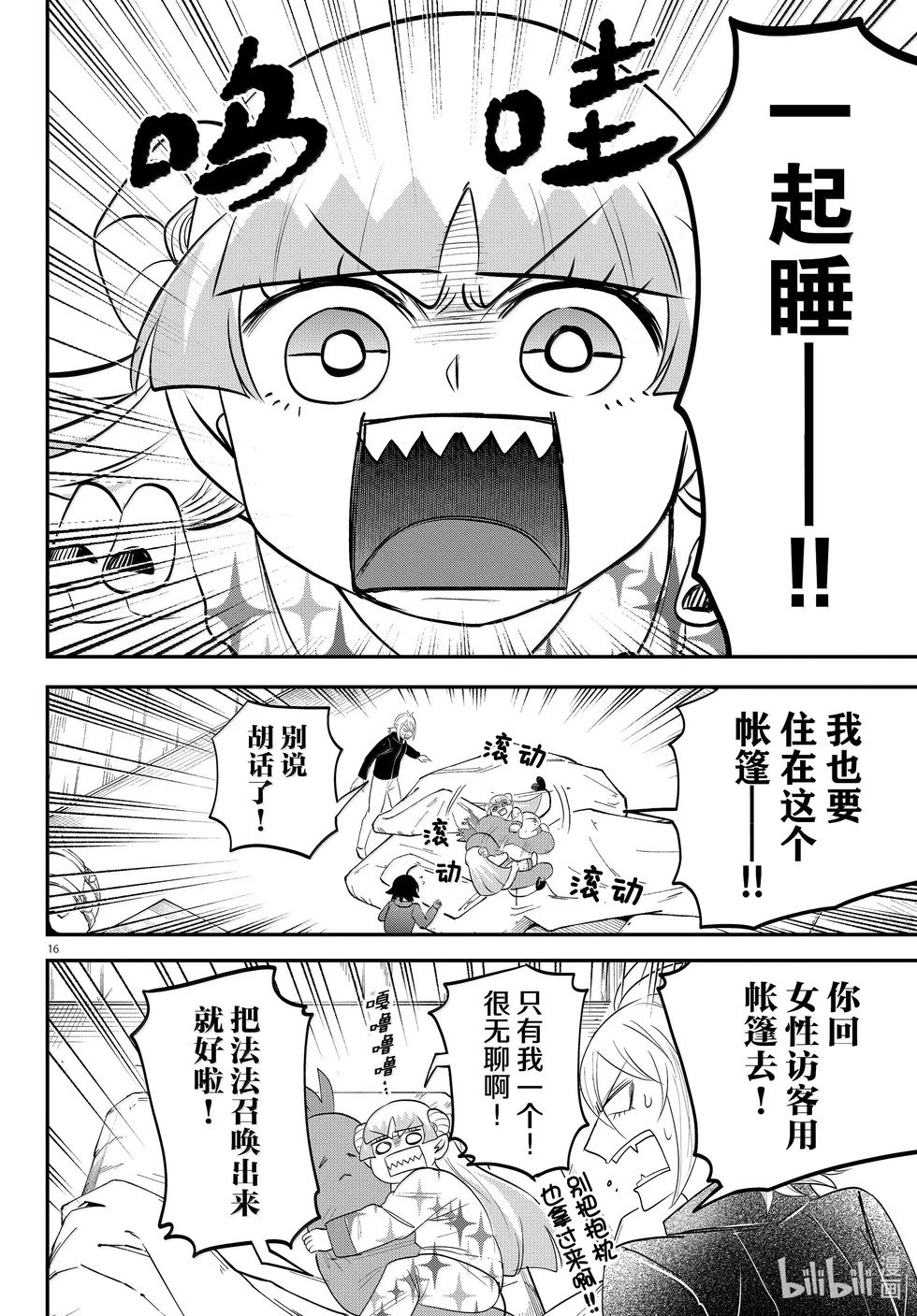 第359话