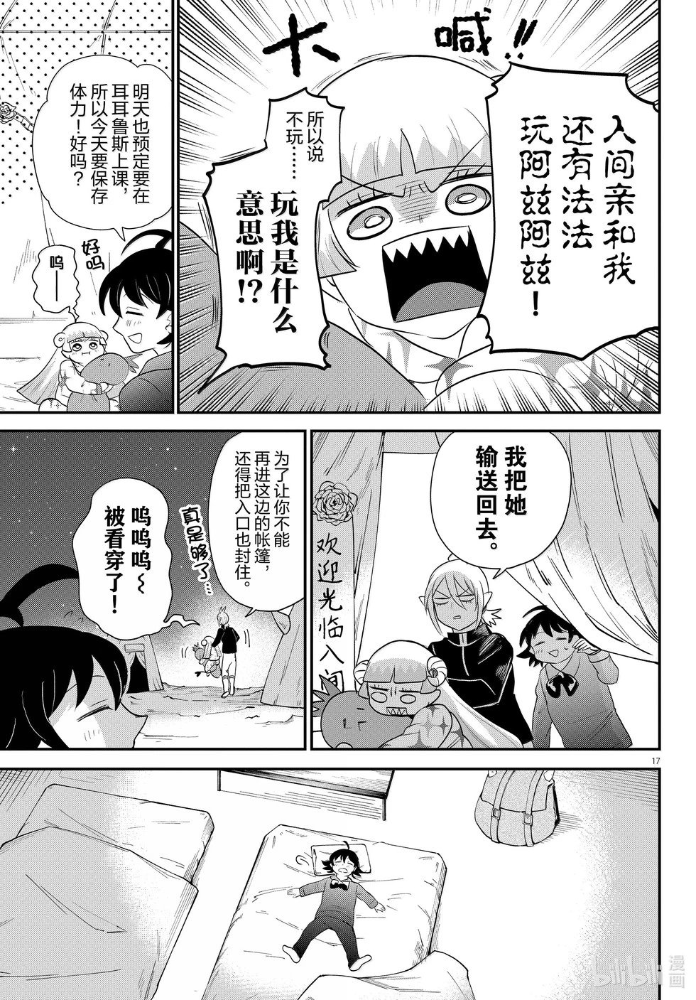 第359话