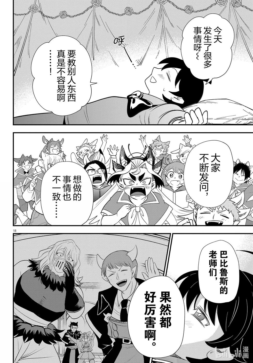 第359话