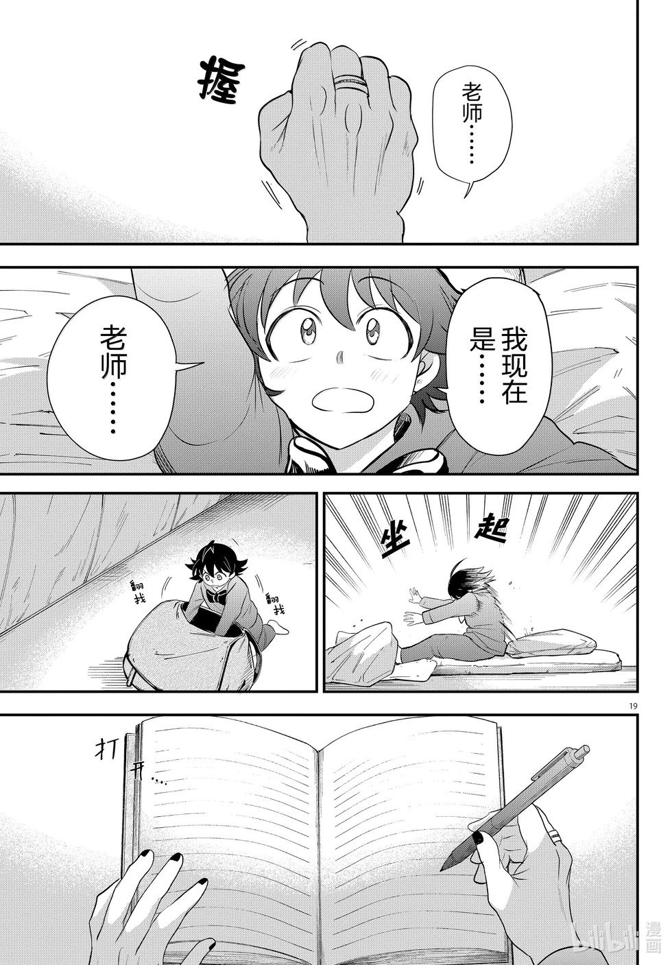 第359话