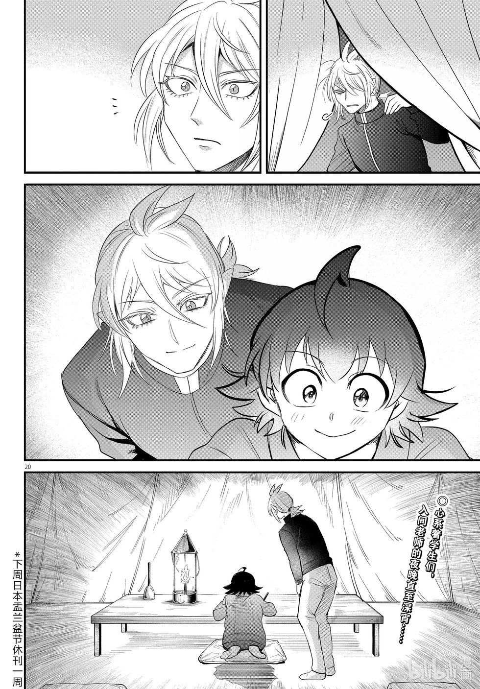 第359话