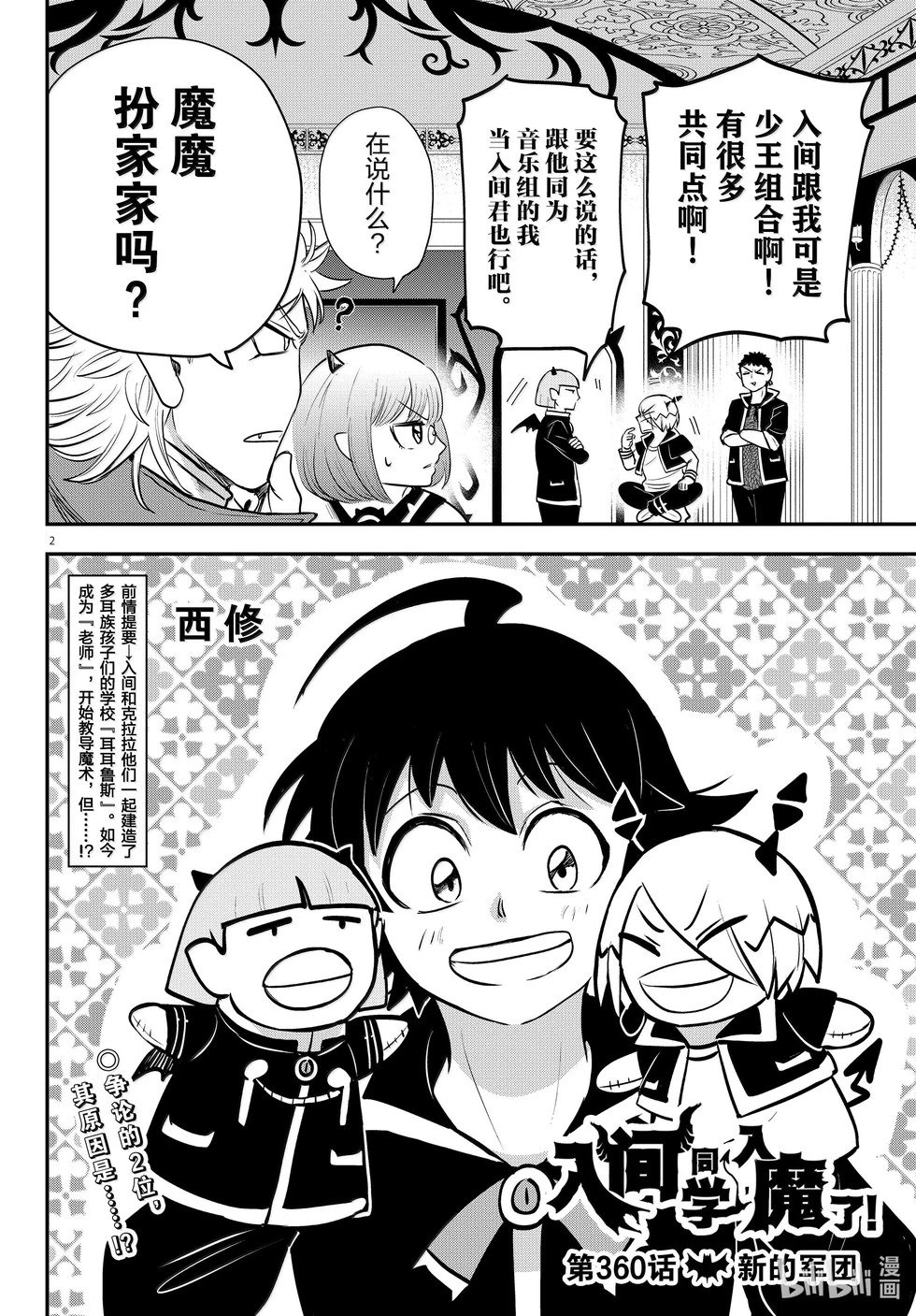 第360话