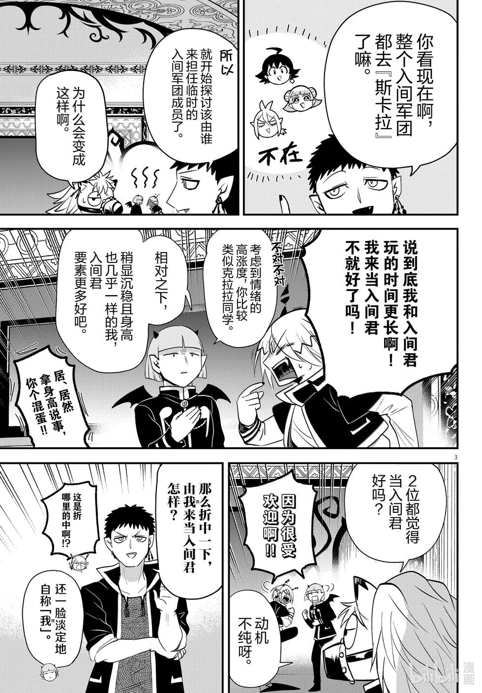 第360话