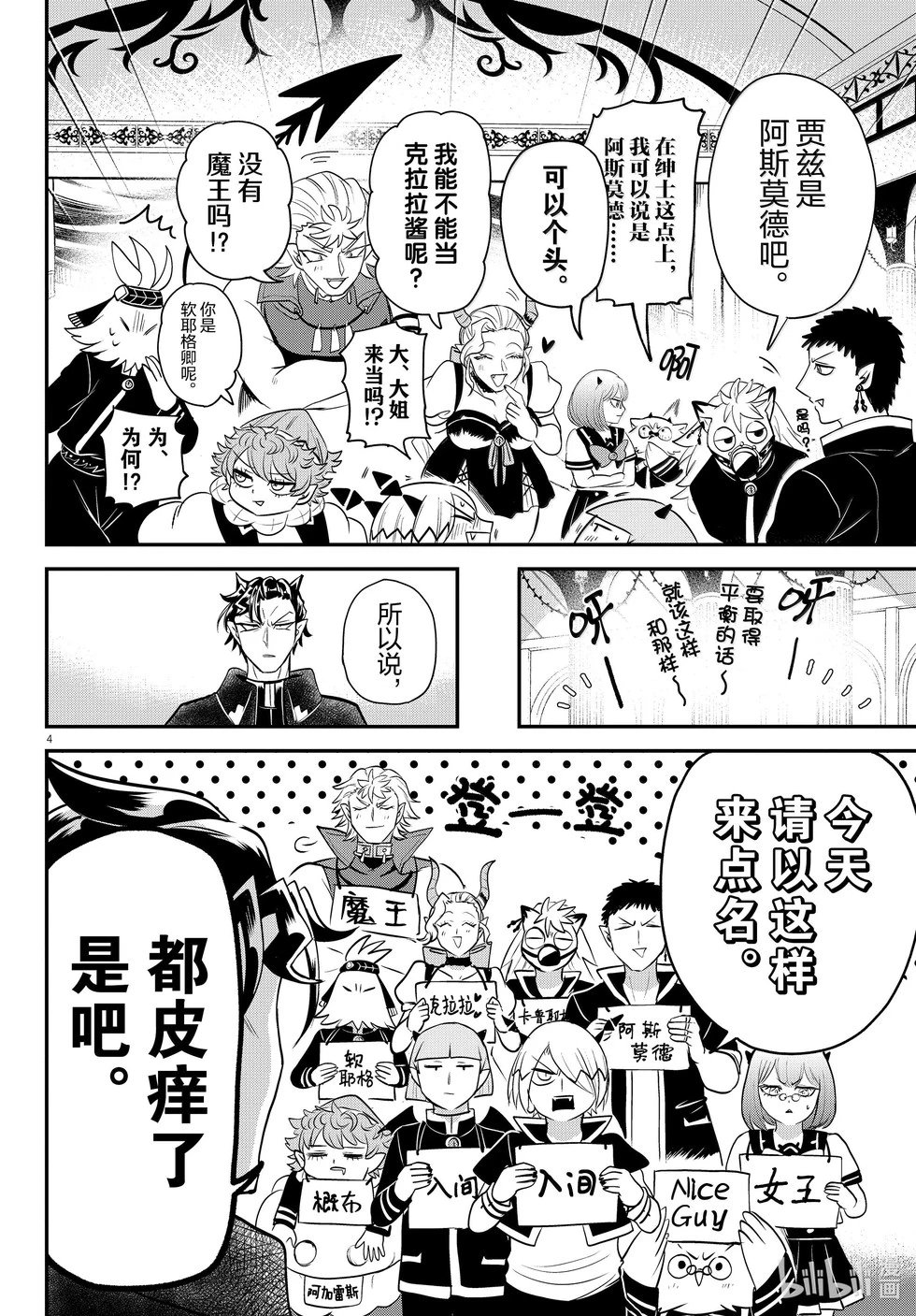 第360话