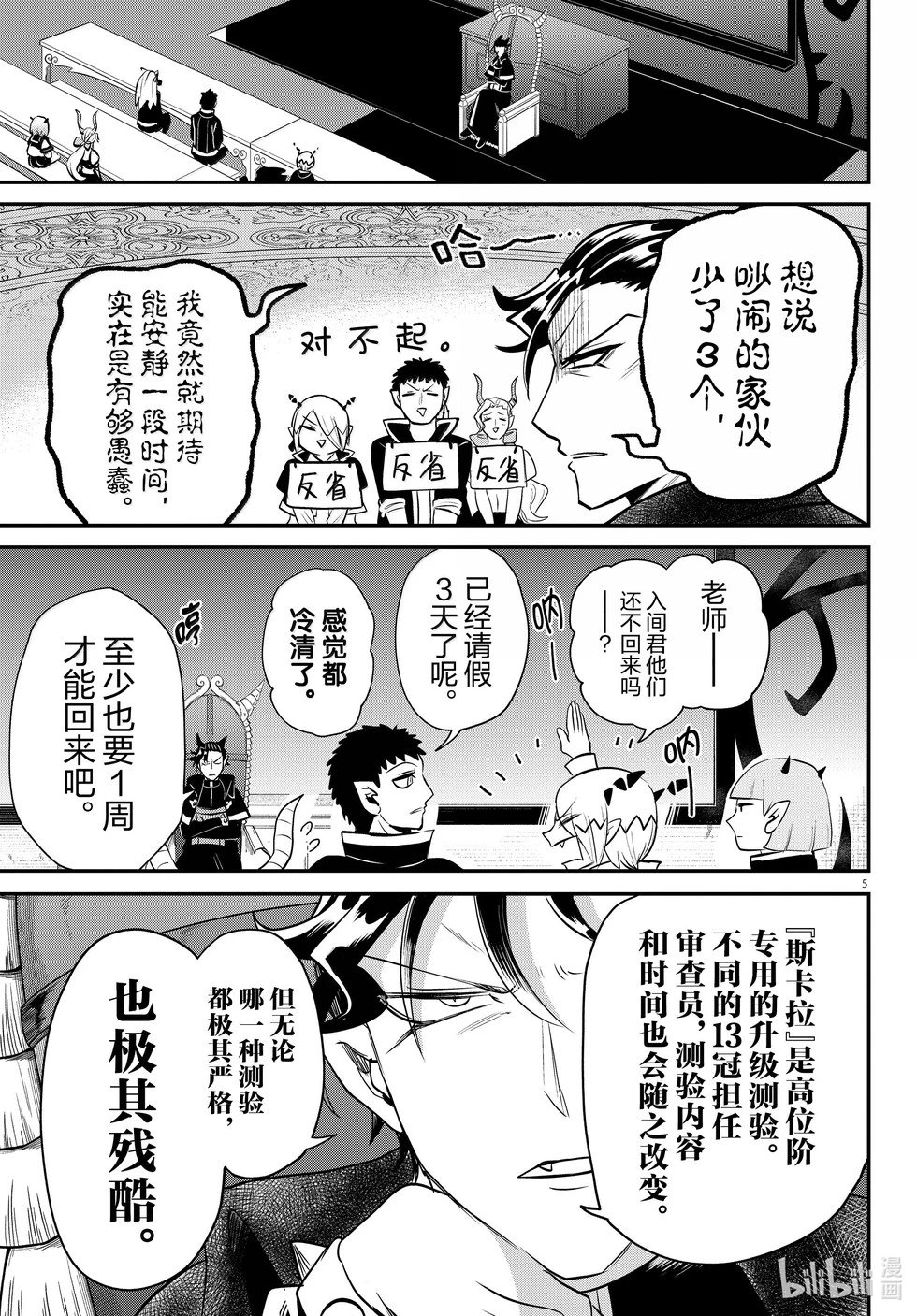 第360话