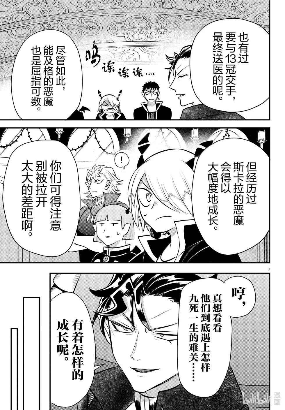 第360话
