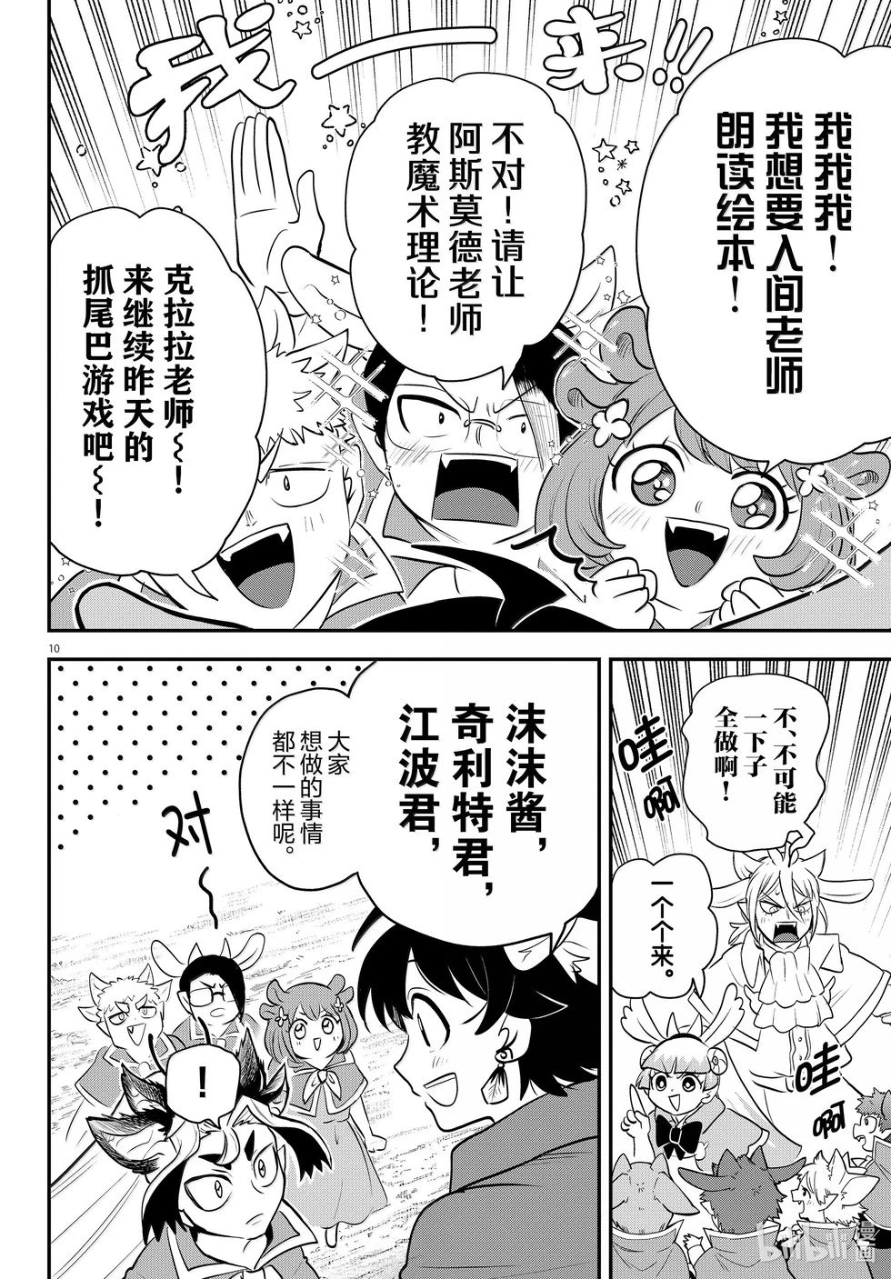 第360话