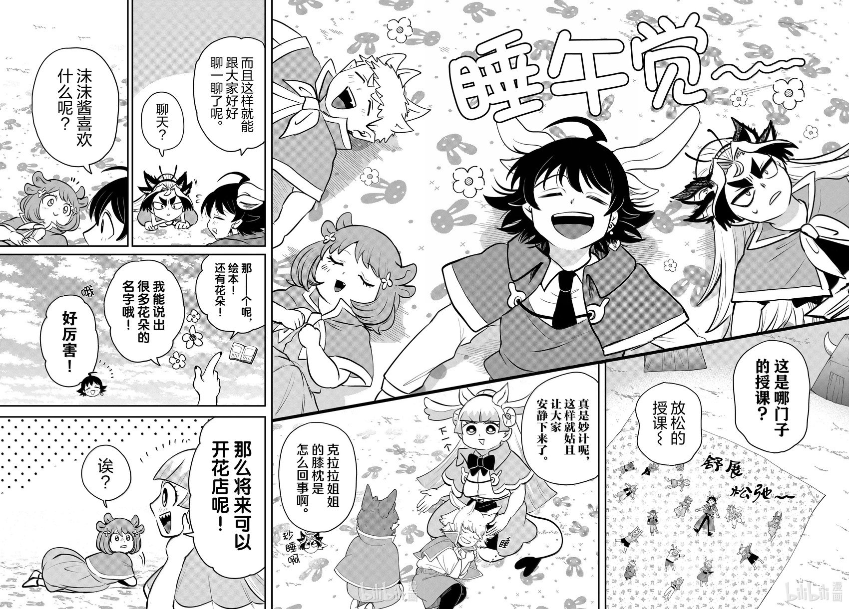 第360话