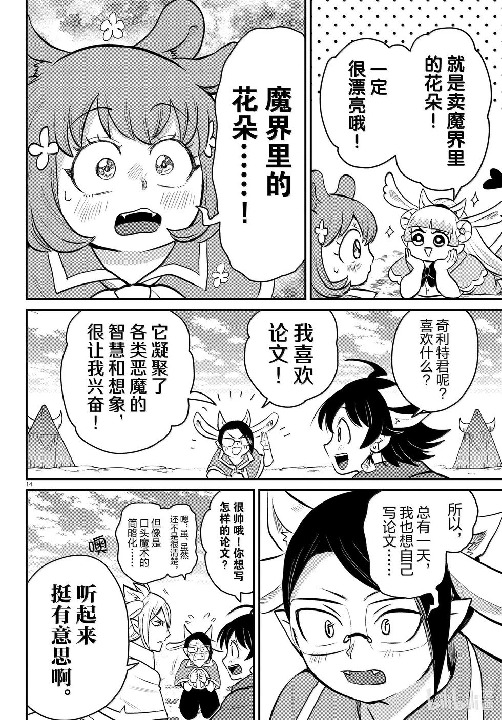 第360话