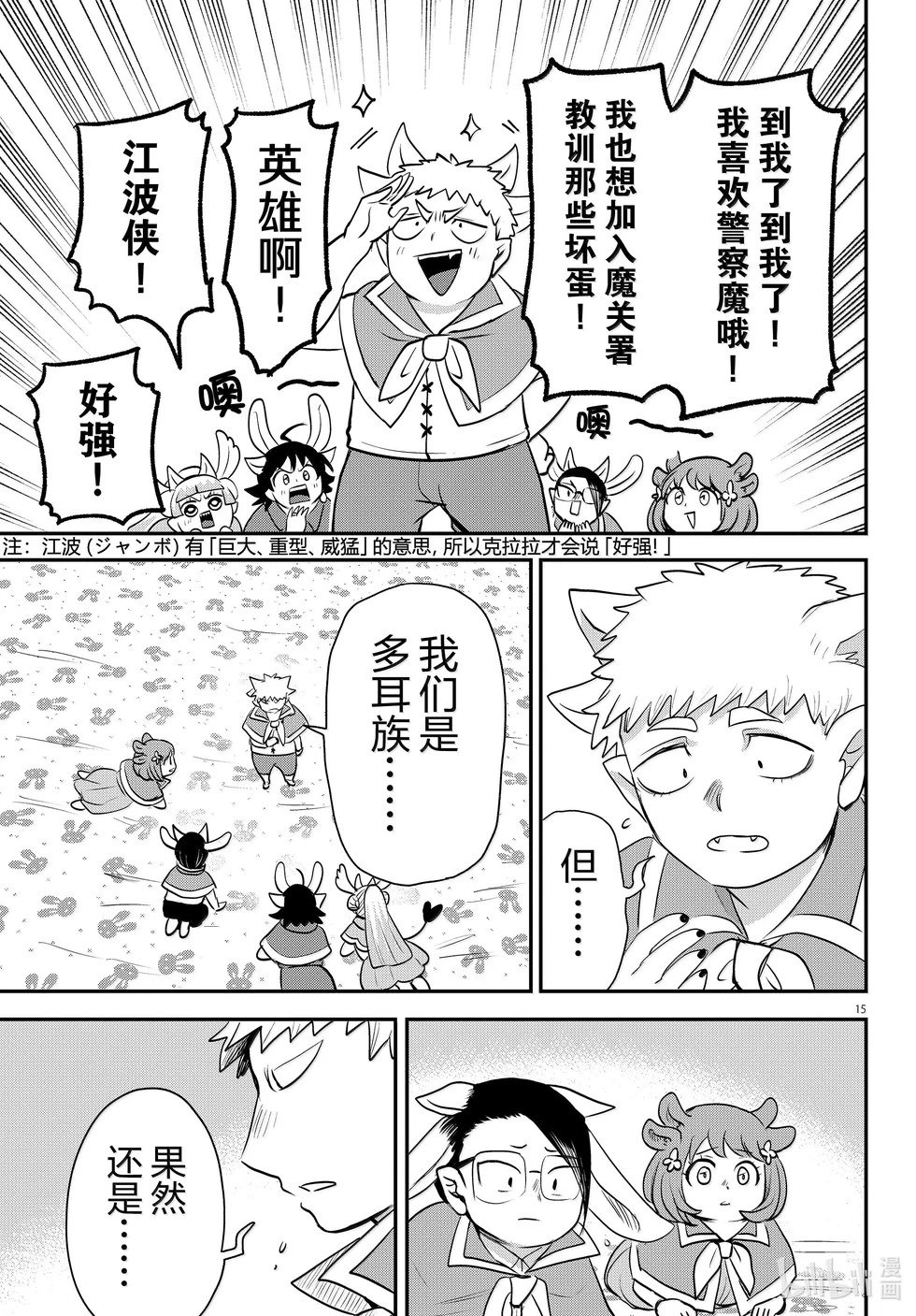 第360话