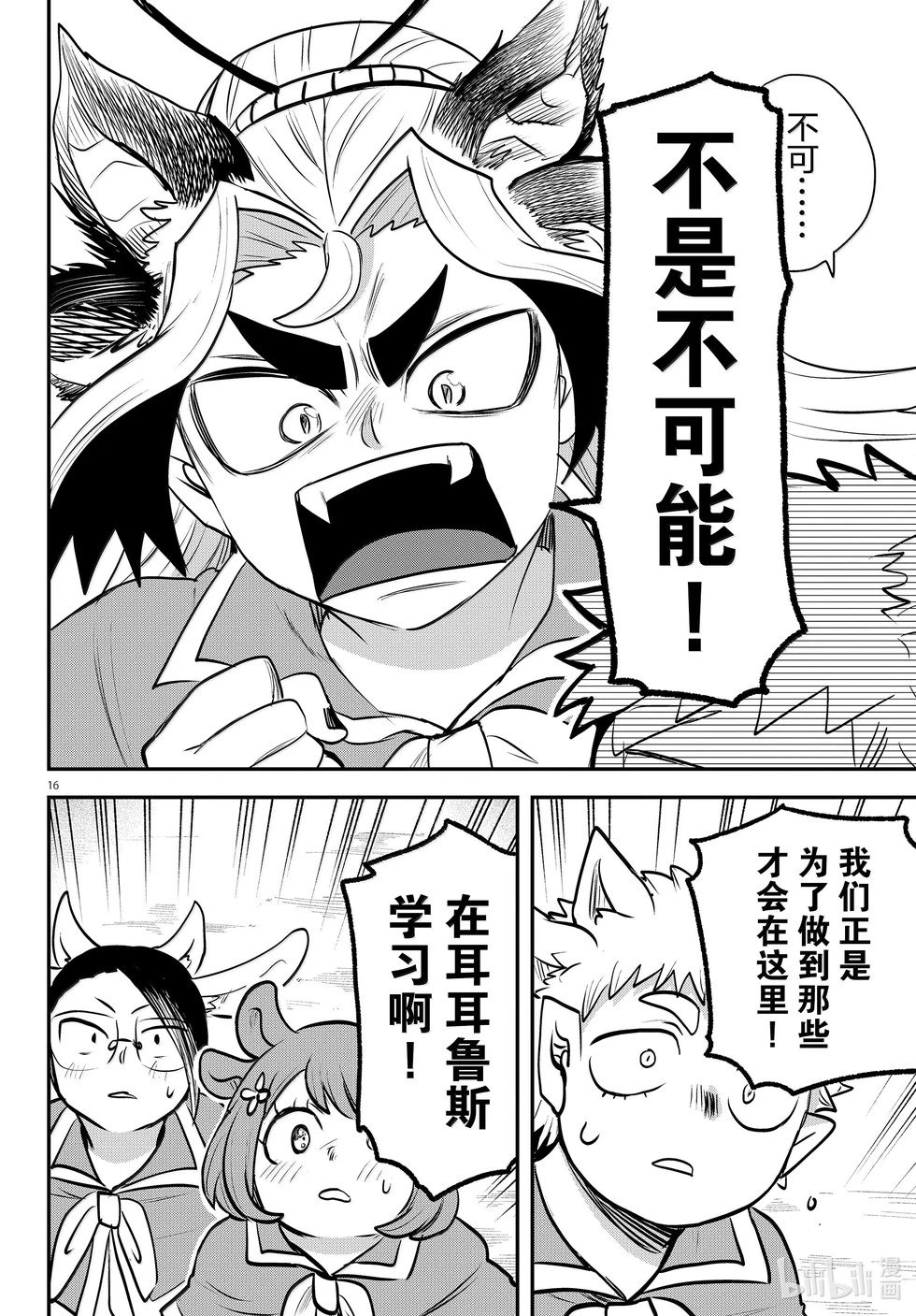 第360话
