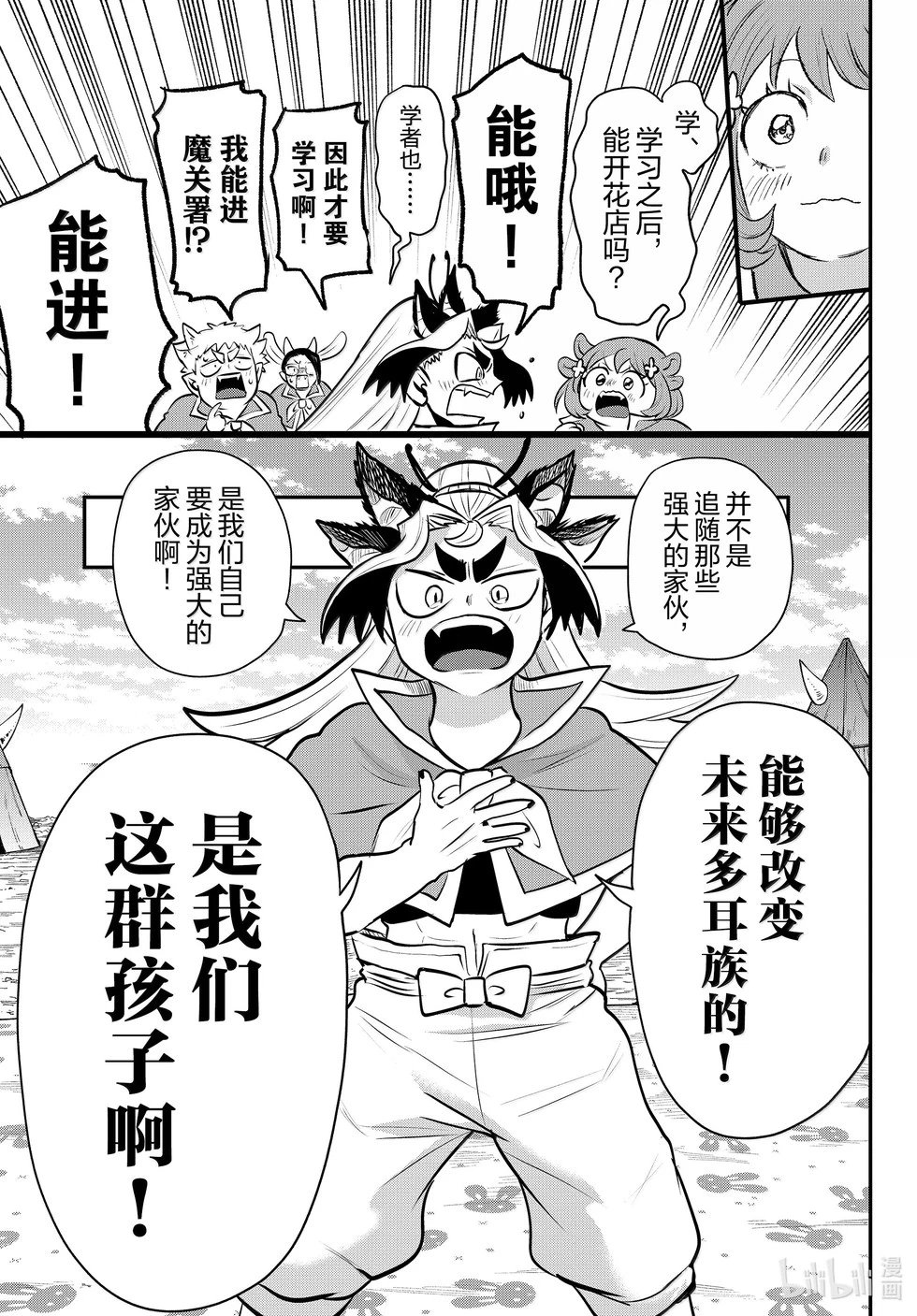 第360话
