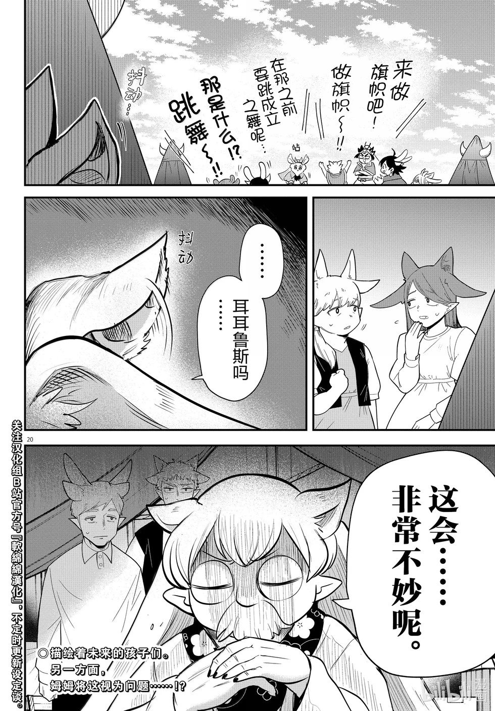 第360话