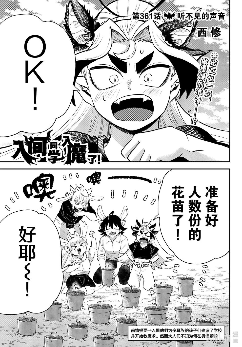 第361话