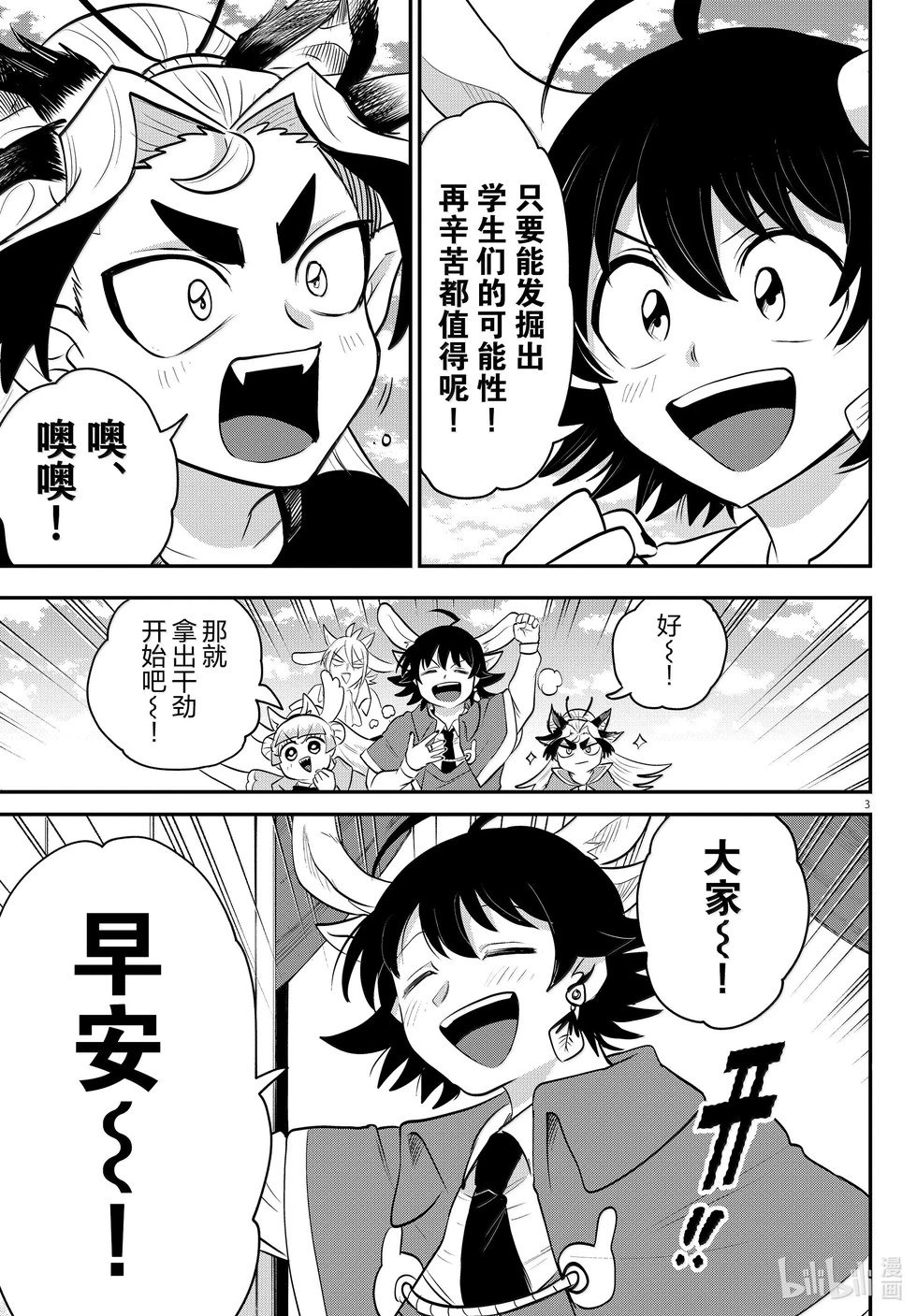 第361话