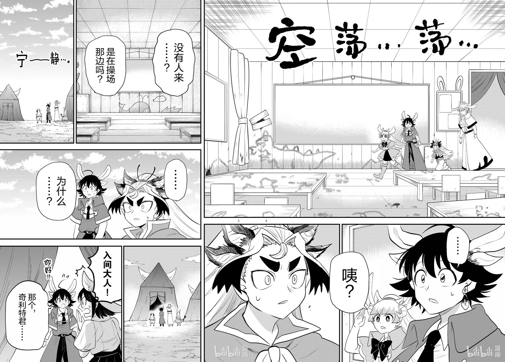 第361话