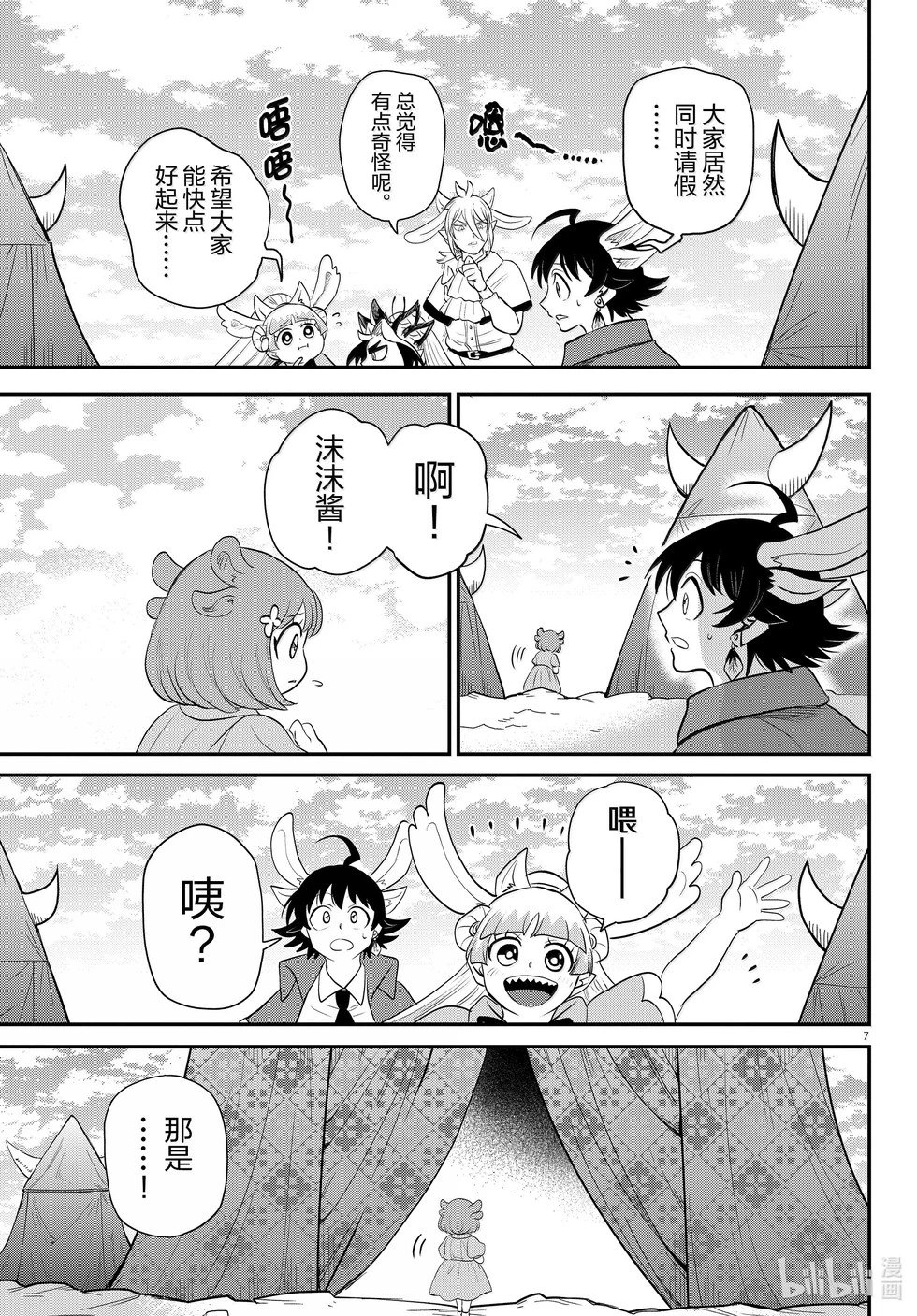 第361话