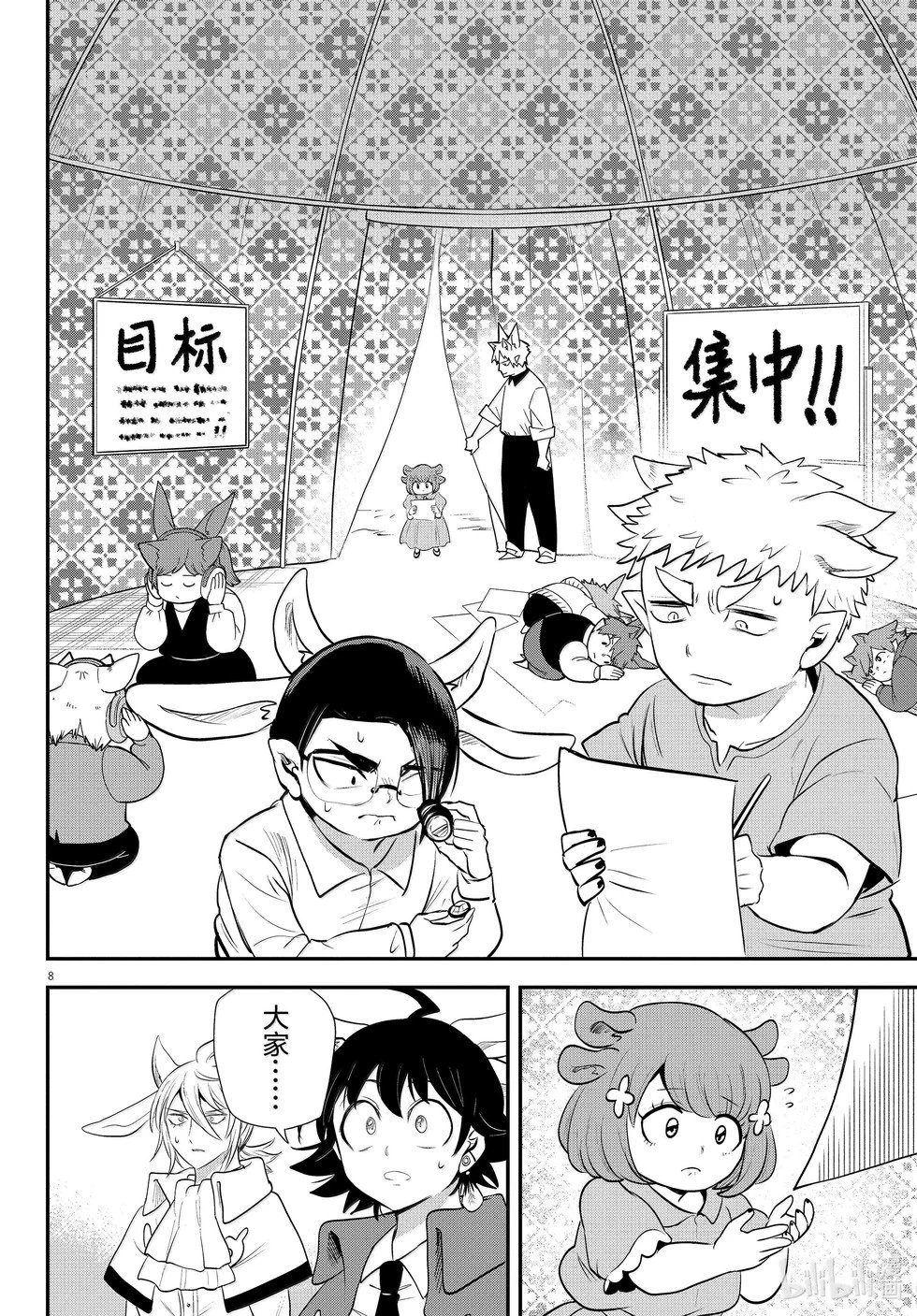 第361话