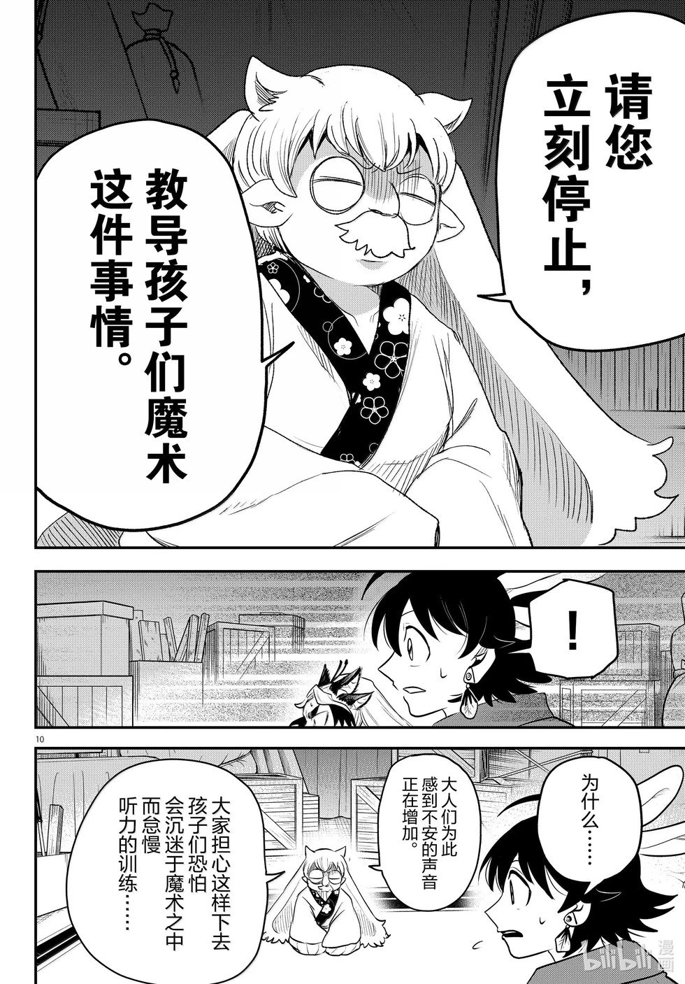 第361话