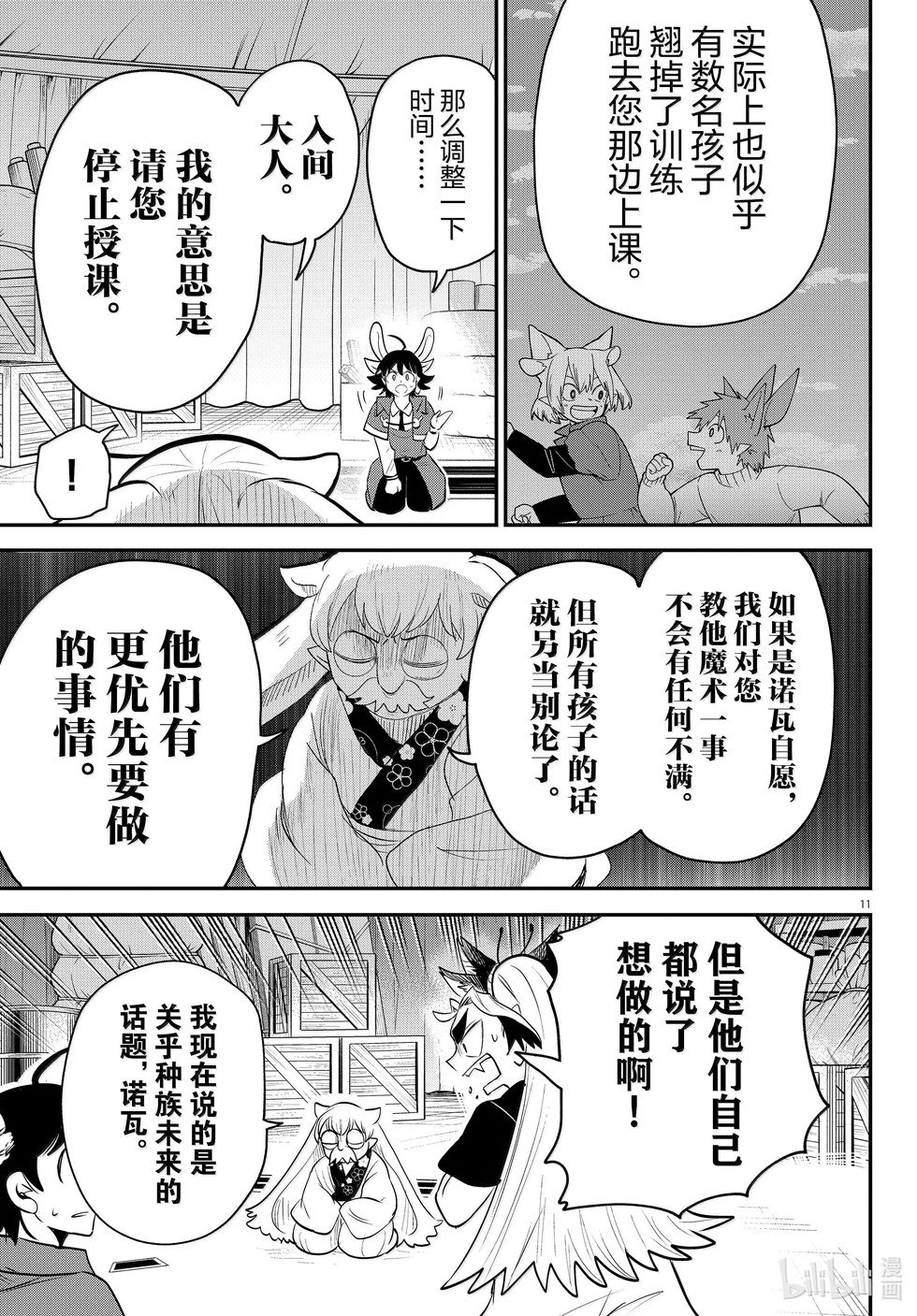 第361话