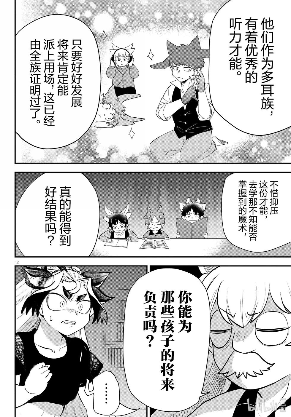 第361话