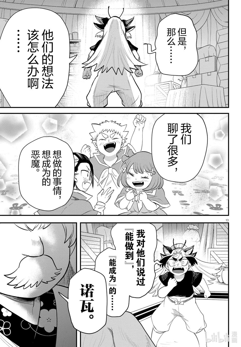 第361话