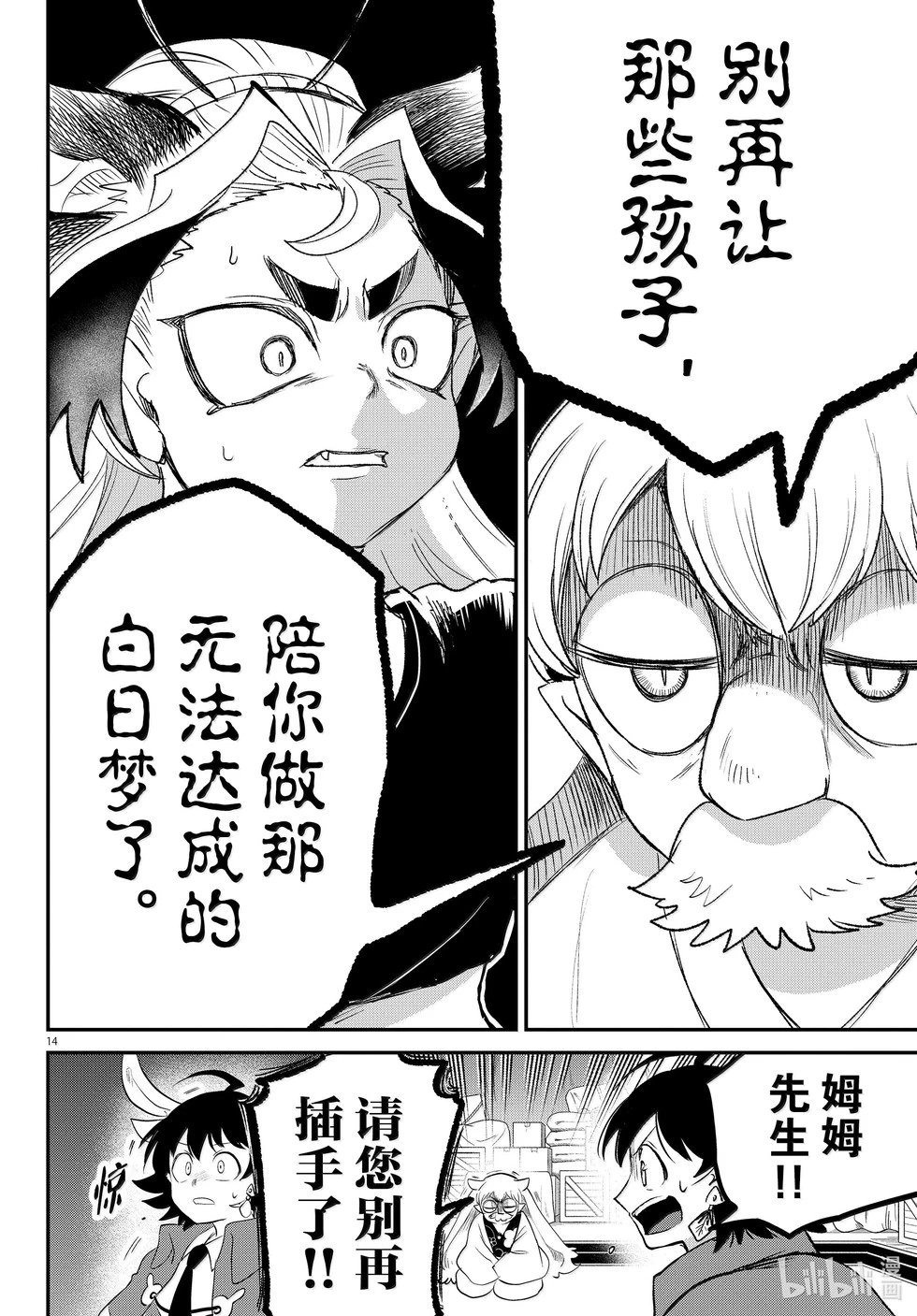 第361话
