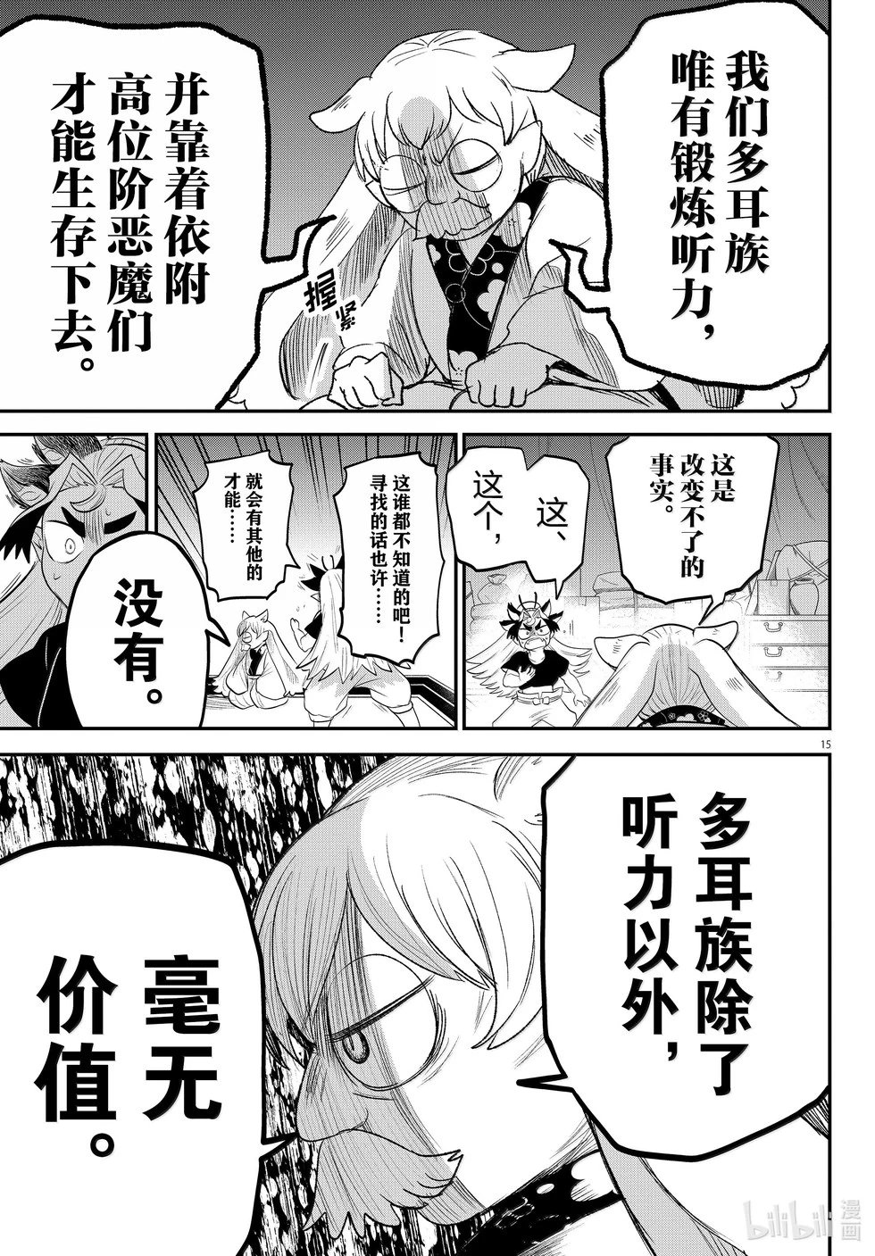 第361话