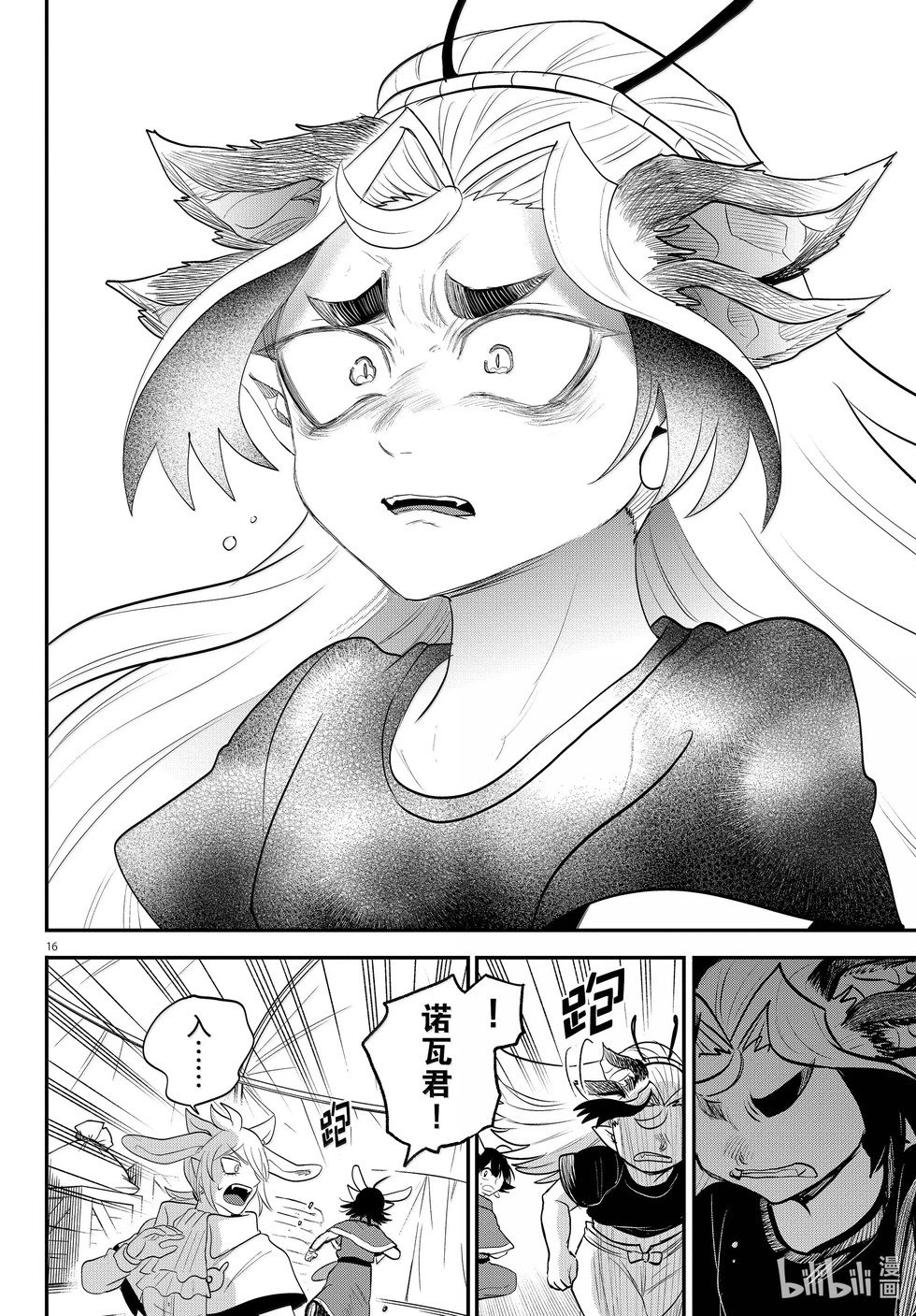 第361话
