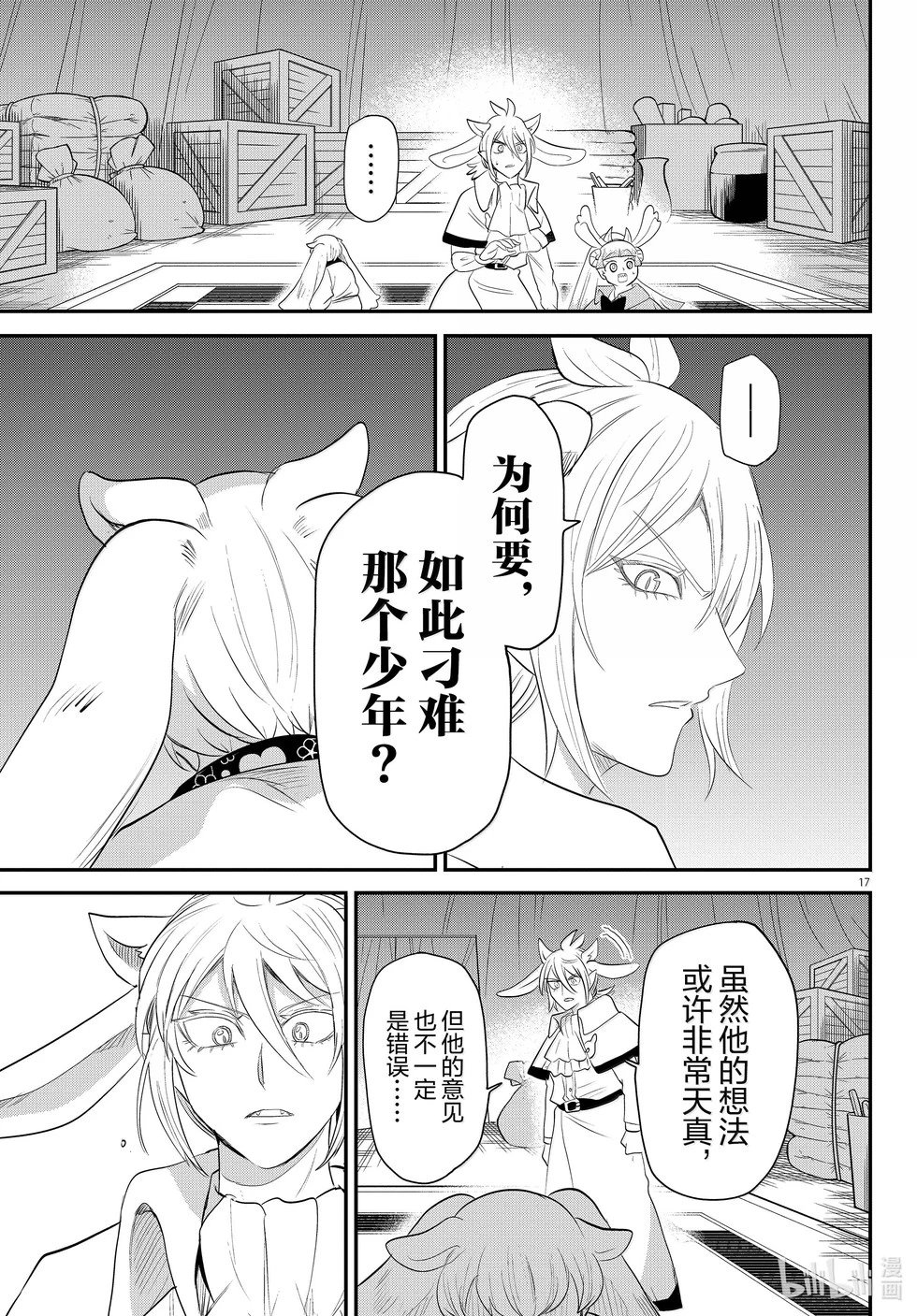 第361话