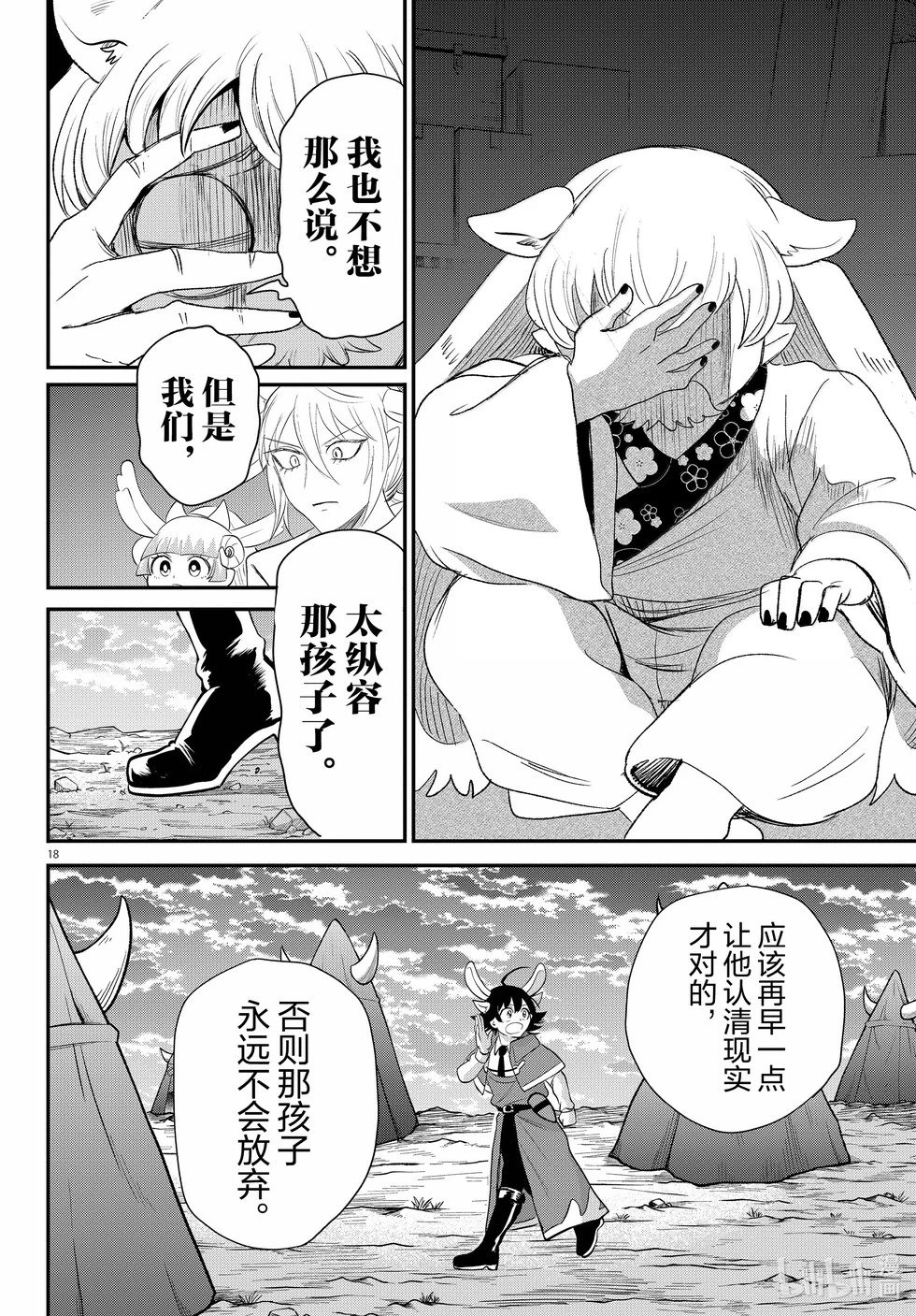 第361话