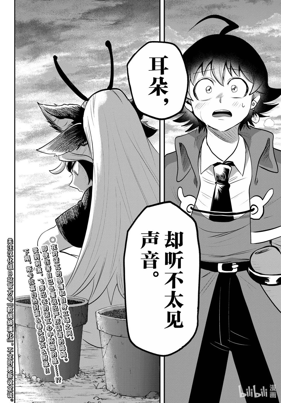 第361话
