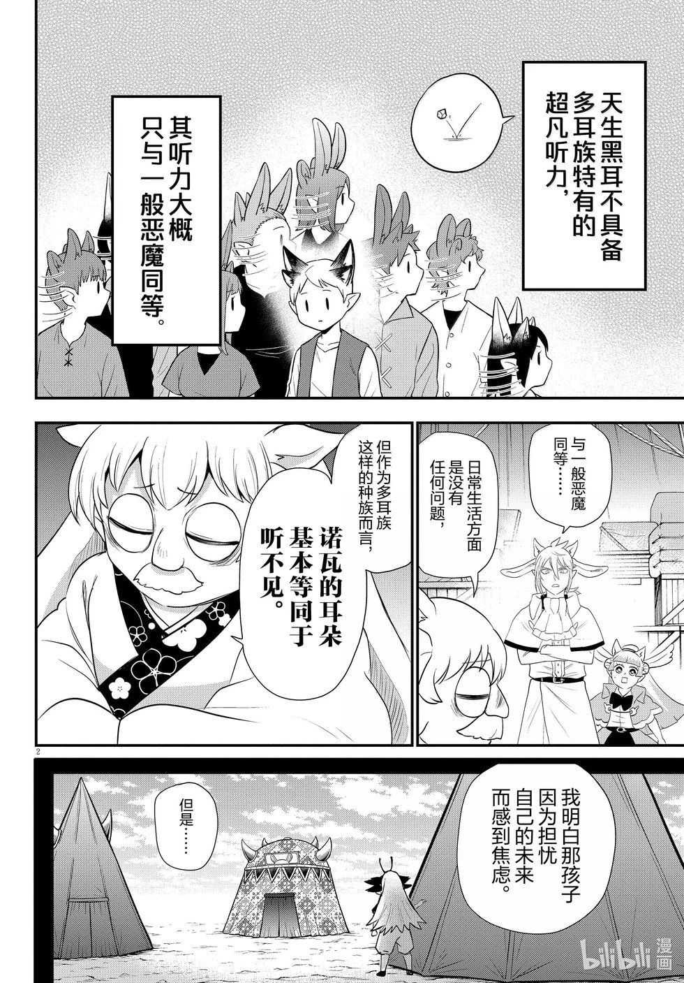 第362话