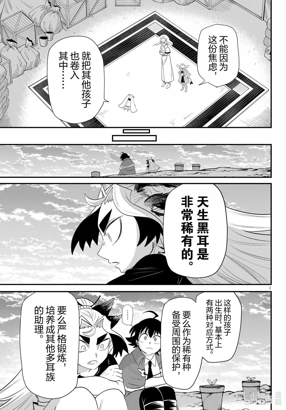 第362话