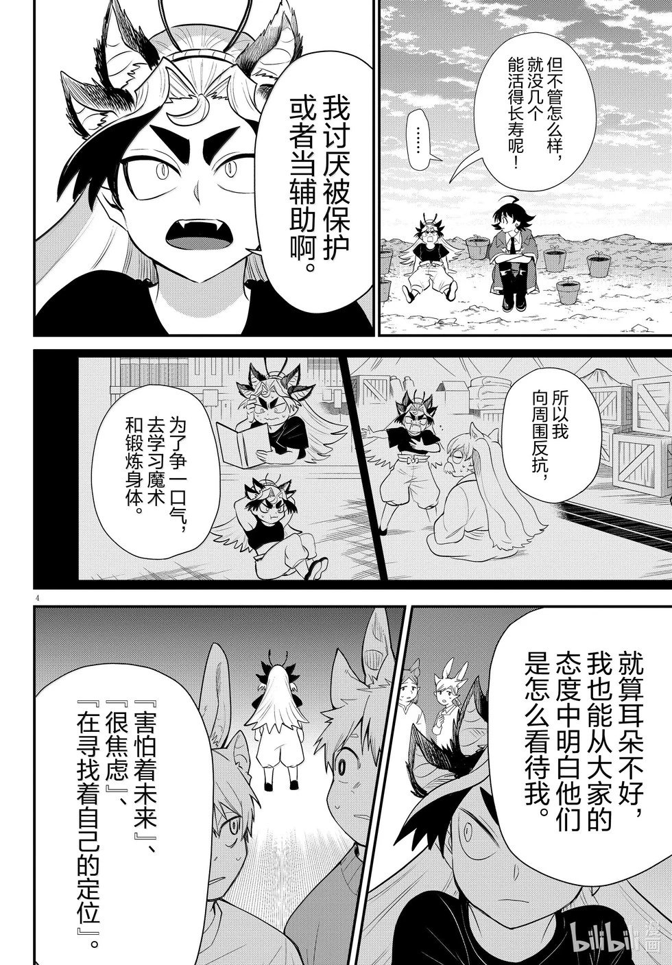 第362话